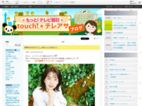 touch!★テレアサ ｜ 2021 ｜ 9月 ｜ 28