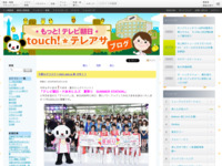 touch!★テレアサ ｜ 2019 ｜ 6月