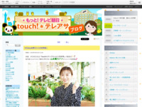 touch!★テレアサ ｜ 2023 ｜ 3月