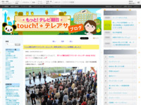 touch!★テレアサ ｜ テレビ朝日女性アナウンサーカレンダー発売♪記念イベントを開催しました！
