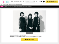 ＜回想トークコーナー付き＞Negicco 20th Anniversary Live～MY LIFE is Negicco～｜バラエティ・音楽｜テレ朝チャンネル