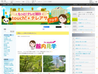 touch!★テレアサ ｜ 2023 ｜ 5月 ｜ 01