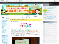 touch!★テレアサ ｜ 2022 ｜ 4月