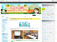 touch!★テレアサ ｜ 2022 ｜ 7月 ｜ 04