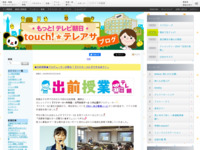 touch!★テレアサ ｜ 2018 ｜ 2月 ｜ 13