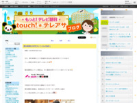 touch!★テレアサ ｜ 朝日新聞社の見学ガイドさんが来訪！