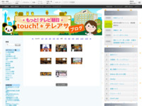 touch!★テレアサ ｜ 2019 ｜ 6月