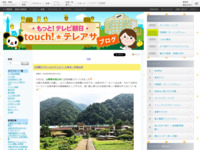 touch!★テレアサ ｜ 2018 ｜ 8月 ｜ 29