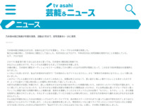 乃木坂46阪口珠美が卒業を発表、活動は7月まで、初写真集を6・25に発売｜テレビ朝日