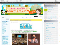 touch!★テレアサ ｜ 2021 ｜ 9月