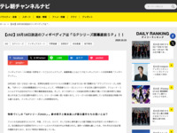 tv asahi cs EXまにあっくす web » 【ch2】10月18日放送のフィギペディアは「ＧＰシリーズ開幕直前ＳＰ」！！