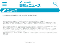 アニソン歌手の串田アキラが急性すい炎で入院、ライブも延期「早い回復に向け治療」｜テレビ朝日