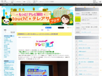 touch!★テレアサ ｜ 2024 ｜ 3月