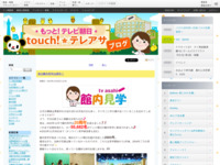 touch!★テレアサ ｜ 2023 ｜ 11月