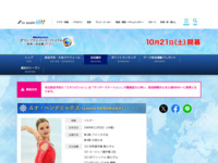 ルナ・ヘンドリックス｜フィギュアスケートグランプリシリーズ2023｜テレビ朝日