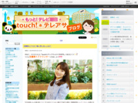 touch!★テレアサ ｜ 2022 ｜ 5月 ｜ 23