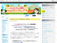 touch!★テレアサ ｜ 2019 ｜ 1月 ｜ 07