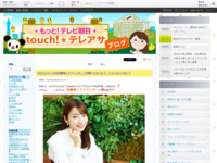 touch!★テレアサ ｜ 2021 ｜ 10月