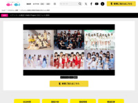＜アンコール放送＞Hello! Project ひなフェス 2024｜バラエティ・音楽｜テレ朝チャンネル