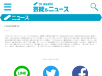 ミスFLASHが口滑らせ…｜テレビ朝日