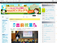 touch!★テレアサ ｜ 2019 ｜ 12月