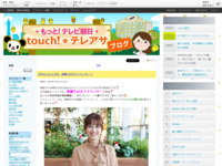 touch!★テレアサ ｜ 2020 ｜ 12月 ｜ 21